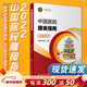 中國居民膳食指南 2022專(zhuān)業(yè)版  學(xué)齡兒童膳食指南 營(yíng)養科學(xué)全書(shū) 國居民膳食營(yíng)養素參考攝入量2024 中國膳食營(yíng)養指南2025 中國食物成分表人衛人民衛生出版社 中國居民膳食指南2022