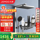 九牧（JOMOO）琴鍵星幕Chic絲雨三功能方管貼墻大置物自動(dòng)除垢淋浴花灑36672