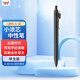 uni三菱UMN-SG-38小濃芯按動(dòng)中性筆 夜間咖啡店限定0.38mm 黑桿黑芯玫瑰金筆夾