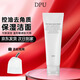 簡(jiǎn)初（DPU）氨基酸洗面奶補水保濕溫和去角質(zhì)控油潔面乳卸妝油皮干皮男女 氨基酸云柔洗面奶 120ml