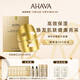 Ahava死海賦活奢顏精華面膜30ml*6補水保濕抗皺緊致提亮女神節禮物
