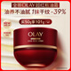 玉蘭油（OLAY）全新超紅瓶油霜精華油面霜抗皺緊致淡紋抗衰老晚霜護膚品修護干皮
