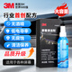 3M汽車(chē)屏幕清潔劑 大容量150ml電視平板電腦顯示器油污指紋清洗噴霧