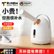 TRUHEIM德國品牌家用冷熱雙噴蒸臉儀美容院家用小型臉部蒸汽機納米補水噴霧熱噴蒸臉器面膜清潔加濕噴霧機 冷熱雙噴+護膚禮包