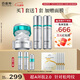 百雀羚（PECHOIN）超A2.0肌初賦能（水乳霜）護膚套裝緊致抗皺熱門(mén)商品新年禮物