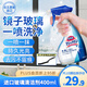 花王（KAO）玻璃水垢清潔劑400ml 衛生間鏡子車(chē)窗戶(hù)去水垢水漬浴室清潔洗劑