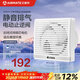 艾美特（AIRMATE）排氣扇強力靜音換氣扇衛生間排風(fēng)扇電動(dòng)止回閥4寸6寸墻窗式大風(fēng)量 8寸電動(dòng)止逆閥款開(kāi)孔182-200mm