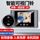 影澤智能貓眼攝像頭入戶(hù)門(mén)口監控器可視化對講電子門(mén)鈴防盜門(mén)家用自動(dòng)拍照錄像自動(dòng)亮屏門(mén)鏡貓眼帶顯示 T5門(mén)鈴感應錄像款【無(wú)遠程】【自動(dòng)亮屏】 無(wú)卡
