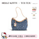 toutouhellokitty凱蒂貓牛仔托特大哈嘍kt單肩斜挎包單肩腋下包生日禮物