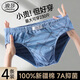 浪莎（LangSha）100%純棉三角內褲男士加大碼寬松短褲頭中老年全棉正品防潮濕褲衩 4條裝(淺灰+灰藍+寶藍+牛仔藍) L （適合90-110斤）