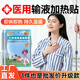 來(lái)興源醫用輸液加熱貼 一次性加溫袋醫院打點(diǎn)滴暖寶寶暖貼醫用暖貼恒溫 45片鉅惠裝【溫暖寒冬即開(kāi)即熱】