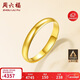 周六福簡(jiǎn)約光圈足金黃金戒指女生日禮物計價(jià)AA012466 活口15號 約3.31g