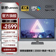 聯(lián)想 31.5英寸4K顯示器 IPS臻彩屏 HDR Type-C75w 廣色域 TUV愛(ài)眼認證 內置音箱 專(zhuān)業(yè)設計電腦顯示屏 L32p-30