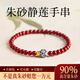 世福星正品朱砂手串靜心轉運珠本命年精致手鏈禮物護身符蓮花送女友情侶 臻品紫金砂金遇蓮心-4MM 附證書(shū)