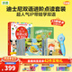 洪恩識字點(diǎn)讀筆 拼音數學(xué)英語(yǔ) 早教繪本 故事機玩具兒童生日新年禮物 【風(fēng)暴藍筆】迪士尼雙語(yǔ)啟蒙進(jìn)階-點(diǎn)讀套裝