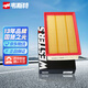 韋斯特空氣濾清器MA3030(適配長(cháng)安17款CS55 1.5T/海馬S5具體咨詢(xún)客服)