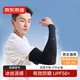 京東京造 冰袖男女防曬袖套 秋季開(kāi)車(chē)戶(hù)外運動(dòng)騎行釣魚(yú)防紫外線(xiàn)黑色一對裝