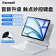 IFACE MALL妙控鍵盤(pán)iPad air7 適用2025款air6平板11英寸 蘋(píng)果air5/4保護套殼13英寸pro觸點(diǎn)直連10代12.9寸 官新觸點(diǎn)直連鍵盤(pán)【白色】配伴侶殼+雙模鼠標+觸筆 2