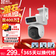 螢石攝像頭Y9雙攝400萬(wàn)像素室外防水監控WiFi聯(lián)網(wǎng)360度高清夜視遠程安防雙鏡雙云臺聯(lián)動(dòng)監控器