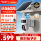 HIKVISION?？低曁?yáng)能攝像頭免插電800萬(wàn)雙攝家用室外4G終身免流量360度無(wú)死角AOV戶(hù)外監控器手機遠程T4