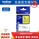 兄弟TZe-S221/S121/621/721標簽機色帶原裝打印機 9mm標簽帶紙不干膠電信電力適e115b/210d/18rz/p900W TZe-621 黃底/黑字 標準覆膜