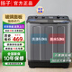 揚子半自動(dòng)洗衣機大容量家用雙桶雙缸洗衣機脫水雙筒 9.0公斤不銹鋼雙桶-單人款