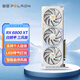 磐鐳(PELADN）RADEON RX 6800 XT 白鱗甲 16GB 三風(fēng)扇 全新電競游戲獨立顯卡