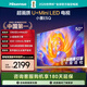 海信電視E5Q 50英寸 超畫(huà)質(zhì)U+Mini LED 144Hz高刷 U+超畫(huà)質(zhì)引擎 智能天線(xiàn)Wi-Fi6 國家補貼50E5Q