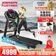 喬山（JOHNSON）家庭用跑步機減震護膝可折疊走步機運動(dòng)減肥燃脂健身器材坡度可調 【店鋪首推】性能全面_T101_Horizon