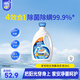 家安（HomeAegis）陽(yáng)光凈菌洗衣液3kg除菌除螨陰干無(wú)異味洗衣液學(xué)生宿舍用開(kāi)學(xué)季