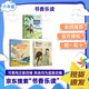 2026寒假書(shū)香樂(lè )讀六年級?mèng)敒I遜漂流記荒島求生 四川少年兒童出版社 尼爾斯騎鵝旅行記蛻變奇旅 顏料坊的孩子工匠之書(shū) 浙江少年兒童 2026寒假書(shū)香樂(lè )讀六年級3本套裝