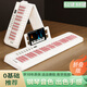 PAYINSI折疊電子琴88鍵初學(xué)者成年人兒童入門(mén)女孩61鍵家用新手自學(xué)鋼琴 【白色粉鍵折疊】61鍵標準款 官方標配