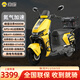 金箭快閃PLUS650電動(dòng)摩托車(chē)大功率智能電動(dòng)車(chē)高端電摩電瓶車(chē) 閃電黃+護杠+尾箱 空車(chē)需自配電池和充電器
