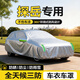閑鳥(niǎo)（XIANNIAO）19-26款大眾探岳l車(chē)衣加厚全車(chē)罩防曬防塵防風(fēng)防雨雪冰雹專(zhuān)用車(chē)套 探岳 探岳L 探岳X GTE全系專(zhuān)用 全天候三防車(chē)衣【防曬防塵防雨雪】加絨加厚-不傷車(chē)漆