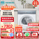 西門(mén)子（SIEMENS）小幸熨10公斤烘干機 iQ500全自動(dòng)熱泵式干衣機 勁風(fēng)動(dòng)力系統冷凝器自清潔 WQ55K7U00W 白色