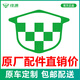 綠源電動(dòng)車(chē)配件大全官方原裝外殼烤漆件電瓶車(chē)塑料定制件前圍大燈控制 綠源配件定制（發(fā)貨3-7個(gè)天）