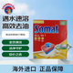 SOMAT多效合一洗碗塊洗碗機專(zhuān)用洗滌劑耗材清潔劑原味57顆粒