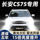 車(chē)燈熊13-19款長(cháng)安cs75激光led前大燈專(zhuān)用遠光近光霧燈超亮車(chē)燈汽車(chē)燈泡 長(cháng)安CS75/2013-2017款 高配款【矩陣激光版-照亮國道】遠光燈 1只