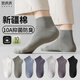 棉滿(mǎn)滿(mǎn)襪子男士短襪新疆棉10A抗菌防臭低幫短筒襪夏薄款潮純色10雙裝玖