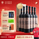 威龍官方店 92珍藏級干紅解百納葡萄酒紅酒禮盒裝 商務(wù)宴請送禮禮品 92珍藏版禮盒750ml*6整箱