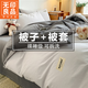 無(wú)印良品新疆棉花被子春秋被3-4斤棉被被套被子褥子全套一整套單人可拆洗 貼標-山灰+中灰【A類(lèi)新疆棉 貼身舒睡】 200cm*230cm【純棉被套+6斤棉被】