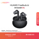 華為FreeBuds 6i 煥新補貼 降噪藍牙耳機 旗艦級降噪深度 音樂(lè )游戲 安卓/蘋(píng)果手機通用 幻夜黑