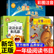 2026寒假萬(wàn)物一年級閱讀課外書(shū)必讀正版復書(shū)全套3冊書(shū)香八桂魯韻悅讀 我有友情要出租讀讀童謠和兒歌小彗星旅行記一年級下冊注音 全套3冊 一年級必讀