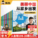 混知美麗中國從家鄉出發(fā)系列合集 上海重慶四川浙江安徽新疆西藏江西山東廣西福建河南湖北正在說(shuō) 漫畫(huà)地理科普 官方正版 全19本-美麗中國從家鄉出發(fā)系列