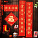 TaTanice趣味玩具對聯(lián)2026年春聯(lián)新年裝飾紅包春節氛圍創(chuàng  )意福字窗花玻璃貼
