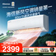 海信（Hisense）空調深睡寶X3Plus 大1.5匹 大新風(fēng)量烘房除醛潔凈空氣 國家補貼20%空調掛機 以舊換新 KFR-35GW/X300U-X1