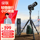 綠聯(lián)「易烊千璽同款」碳纖維三腳架相機支架獨腳架反折便捷收納單反攝影球形云臺三角架 云碳