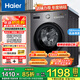 海爾（Haier）超薄滾筒洗衣機10公斤家用全自動(dòng)變頻除菌螨一級能效租房神器筒自潔中途添衣以舊換新補貼15% 35S洗脫/除菌螨/筒自潔/水霧清新