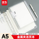 晨光（M&G）文具A5/60張活頁(yè)本 鐵夾筆記本本子記事本可拆卸初高中作業(yè)本錯題本學(xué)生考試必備橫線(xiàn)單本HA5600A