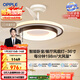 歐普照明（OPPLE）風(fēng)扇燈吊扇燈智能一體LED照明Ra95餐廳臥室吊扇燈48瓦追風(fēng) 包安裝